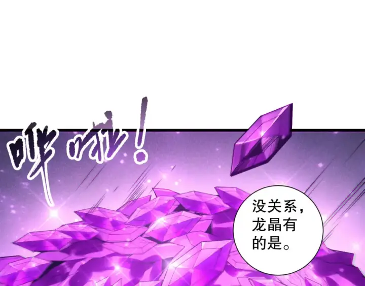 《死灵法师！我即是天灾》第139话  全新天赋！图51