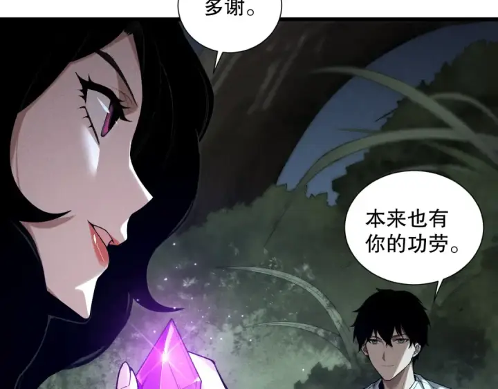 《死灵法师！我即是天灾》第139话  全新天赋！图53