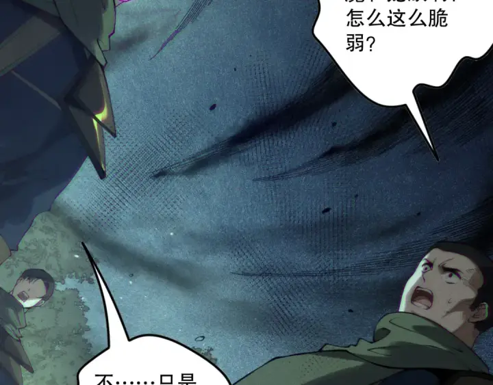《死灵法师！我即是天灾》第139话  全新天赋！图6