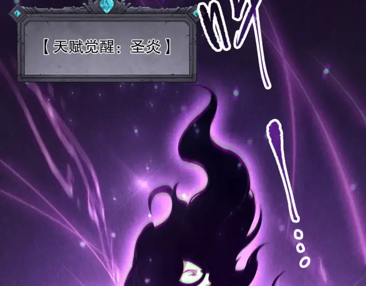 《死灵法师！我即是天灾》第139话  全新天赋！图62
