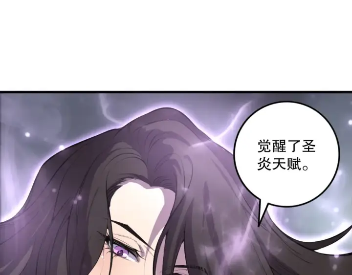 《死灵法师！我即是天灾》第139话  全新天赋！图68