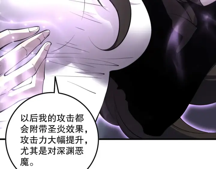 《死灵法师！我即是天灾》第139话  全新天赋！图70