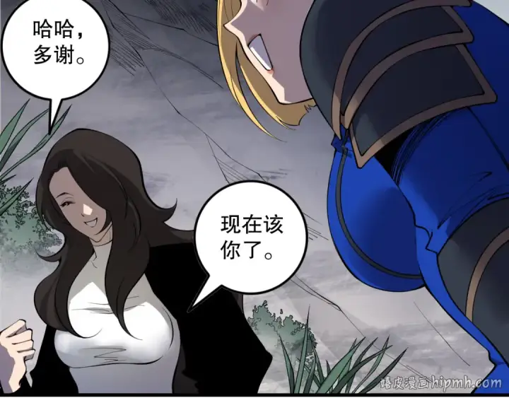 《死灵法师！我即是天灾》第139话  全新天赋！图72