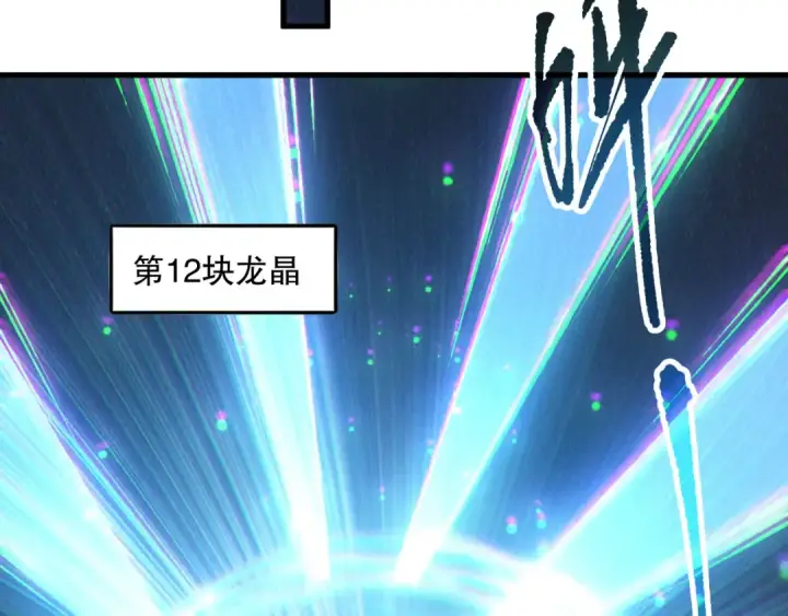 《死灵法师！我即是天灾》第139话  全新天赋！图81