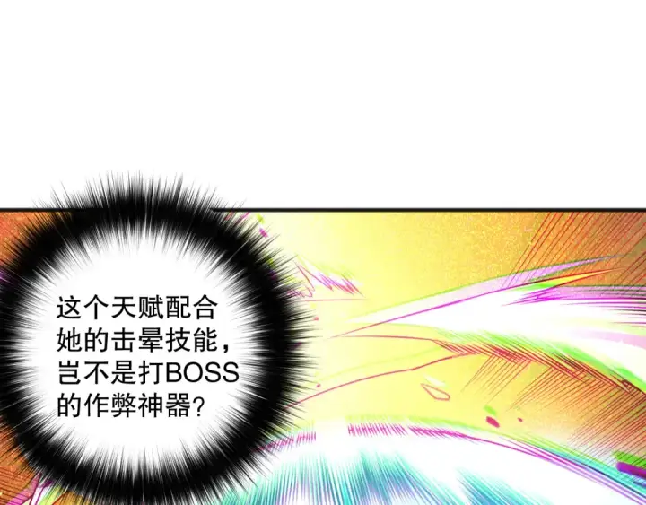 《死灵法师！我即是天灾》第139话  全新天赋！图95