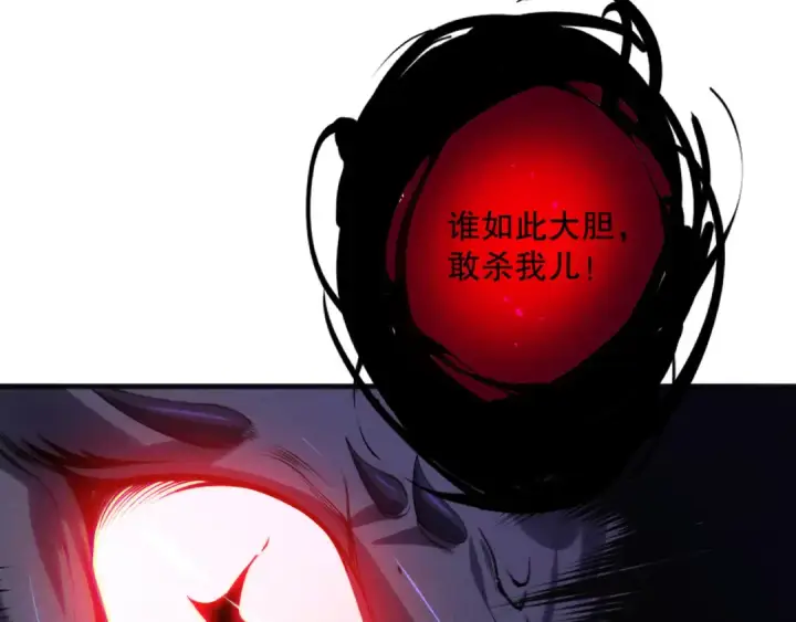 《死灵法师！我即是天灾》第140话 偷袭！图108