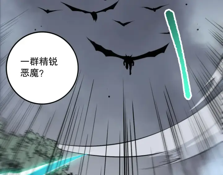 《死灵法师！我即是天灾》第140话 偷袭！图11