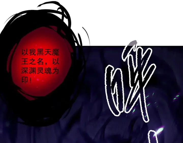 《死灵法师！我即是天灾》第140话 偷袭！图110