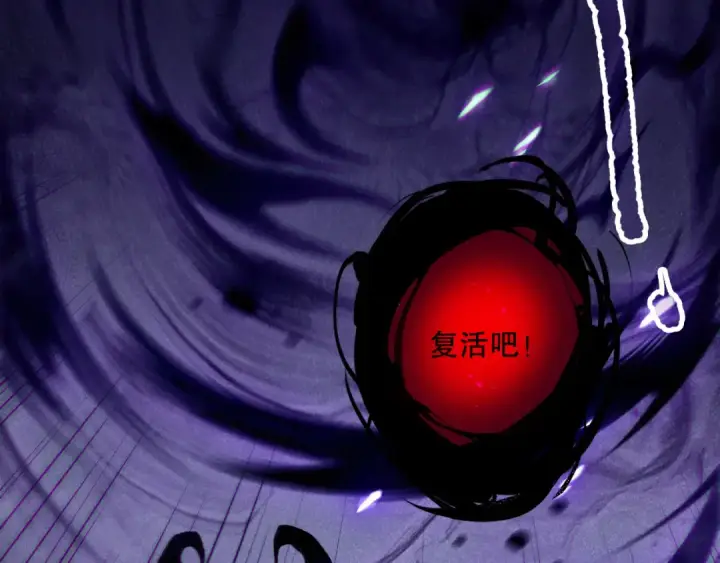 《死灵法师！我即是天灾》第140话 偷袭！图111