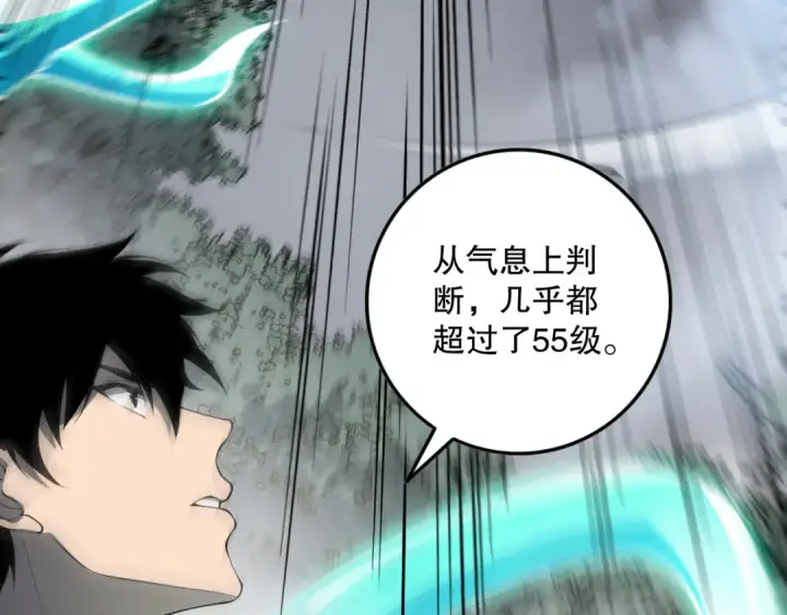 《死灵法师！我即是天灾》第140话 偷袭！图12