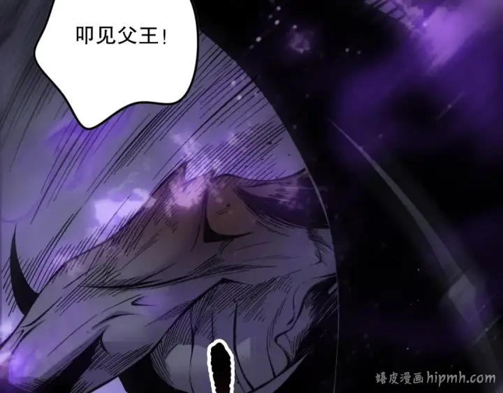 《死灵法师！我即是天灾》第140话 偷袭！图120