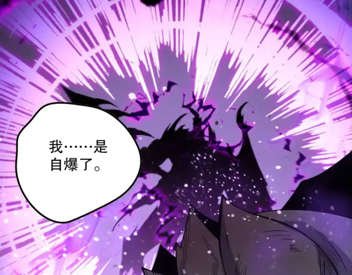 《死灵法师！我即是天灾》第140话 偷袭！图123