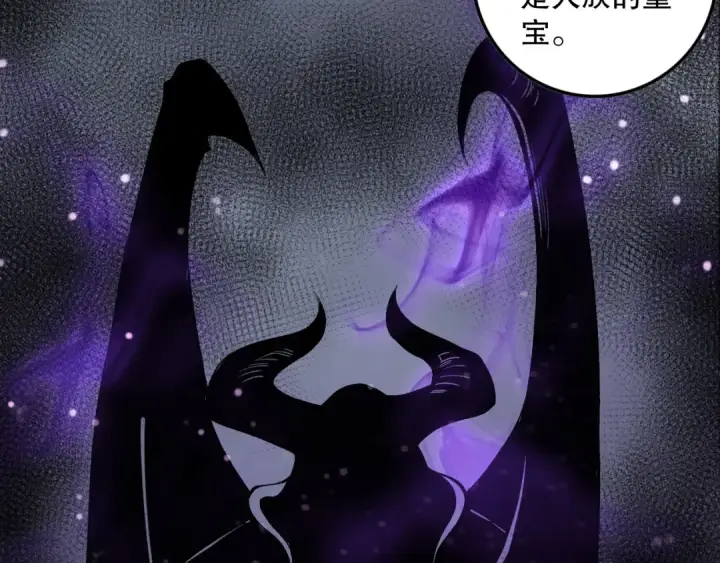 《死灵法师！我即是天灾》第140话 偷袭！图126