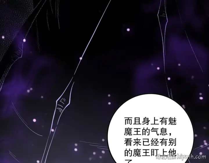 《死灵法师！我即是天灾》第140话 偷袭！图128
