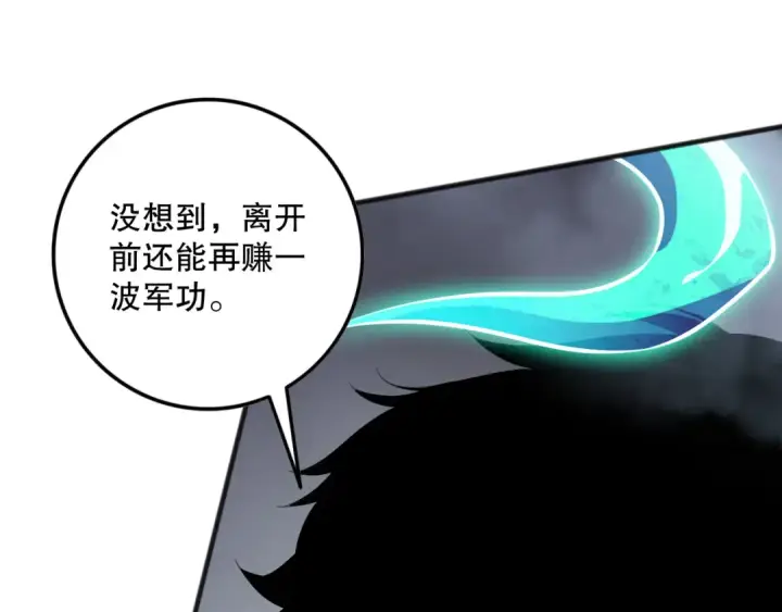 《死灵法师！我即是天灾》第140话 偷袭！图14