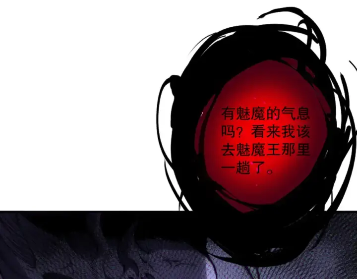 《死灵法师！我即是天灾》第140话 偷袭！图140