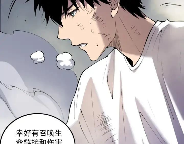 《死灵法师！我即是天灾》第140话 偷袭！图150