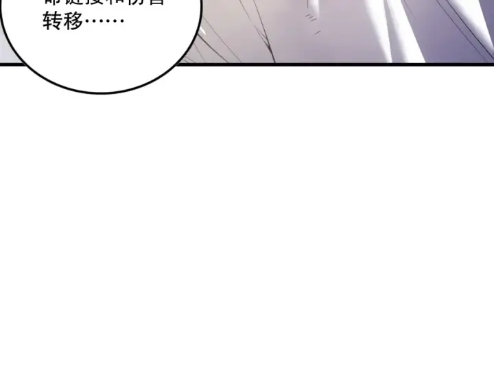 《死灵法师！我即是天灾》第140话 偷袭！图151
