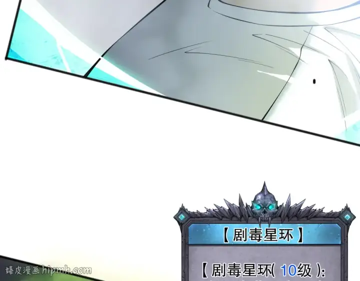 《死灵法师！我即是天灾》第140话 偷袭！图16