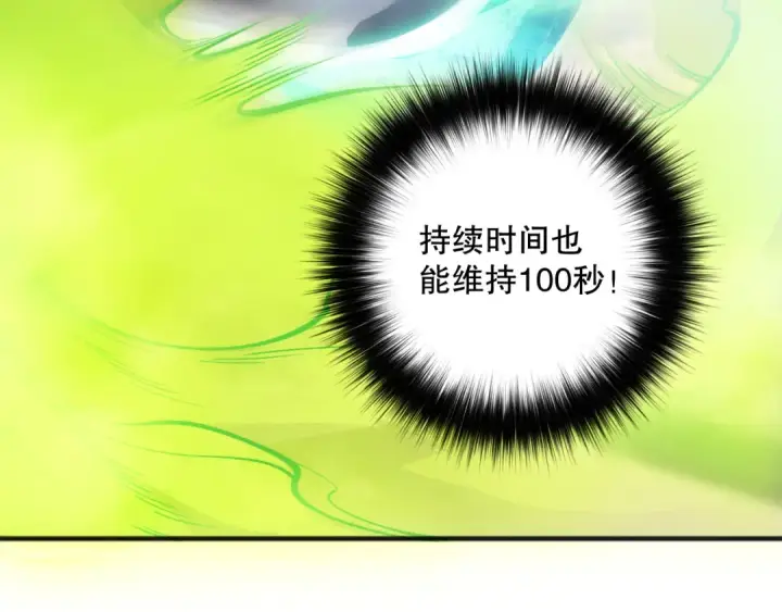 《死灵法师！我即是天灾》第140话 偷袭！图20