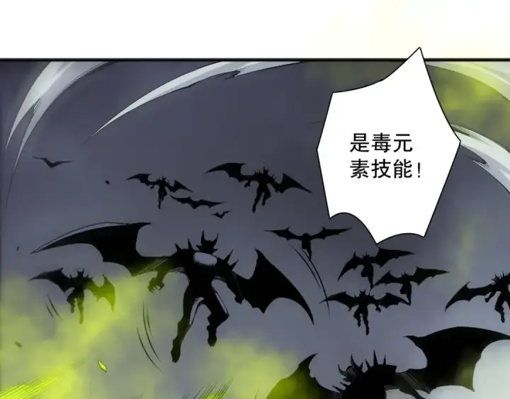 《死灵法师！我即是天灾》第140话 偷袭！图22