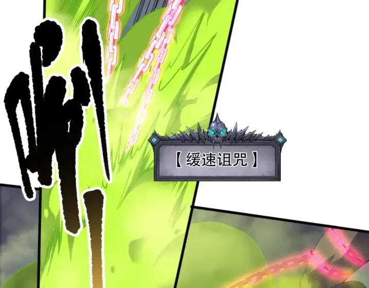 《死灵法师！我即是天灾》第140话 偷袭！图26