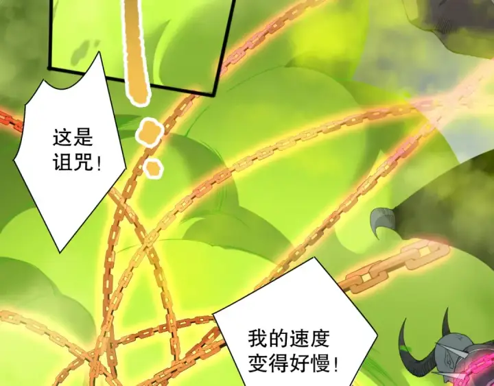 《死灵法师！我即是天灾》第140话 偷袭！图27