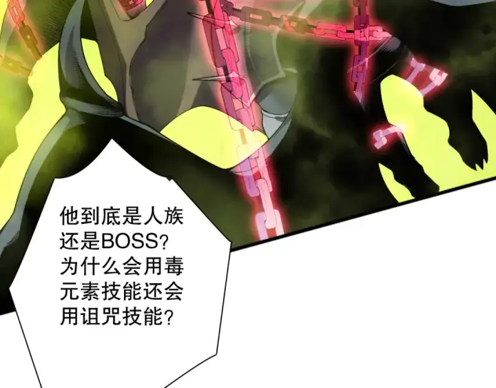 《死灵法师！我即是天灾》第140话 偷袭！图29