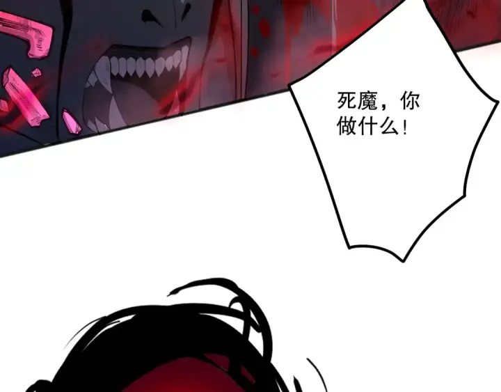 《死灵法师！我即是天灾》第140话 偷袭！图38