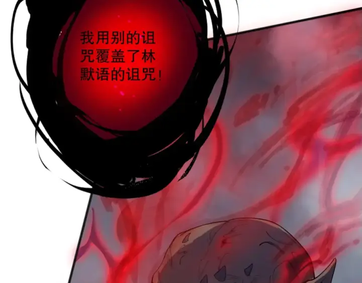 《死灵法师！我即是天灾》第140话 偷袭！图39