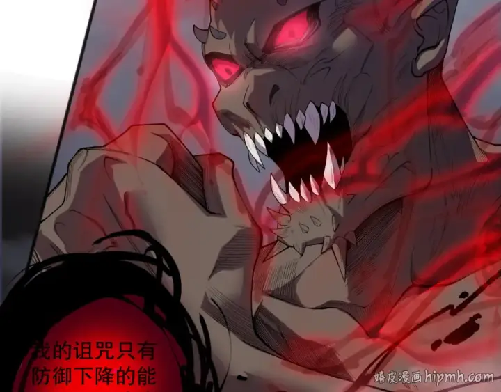 《死灵法师！我即是天灾》第140话 偷袭！图40