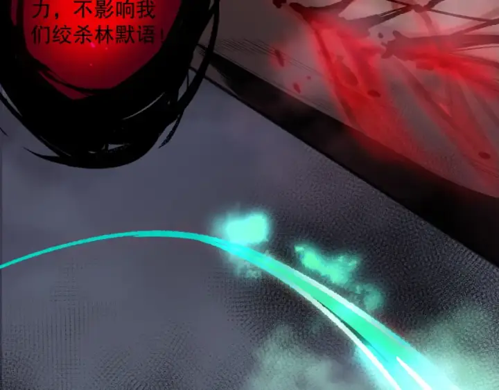 《死灵法师！我即是天灾》第140话 偷袭！图41