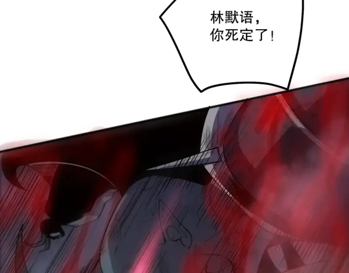 《死灵法师！我即是天灾》第140话 偷袭！图46