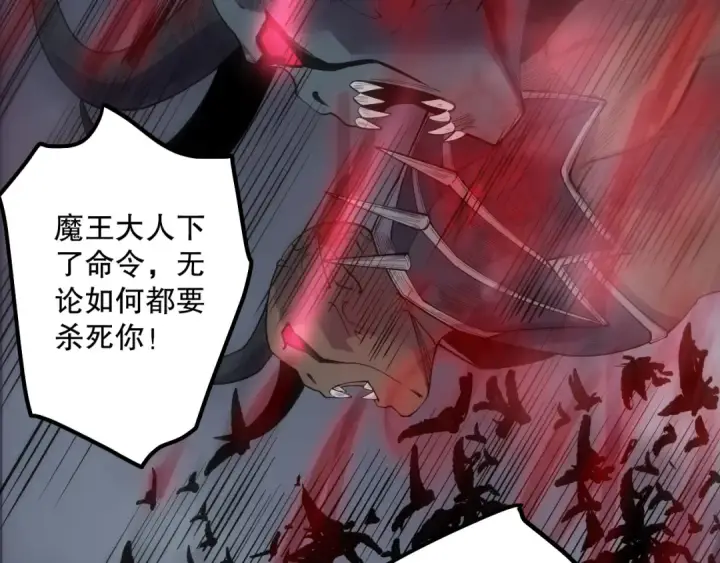 《死灵法师！我即是天灾》第140话 偷袭！图47