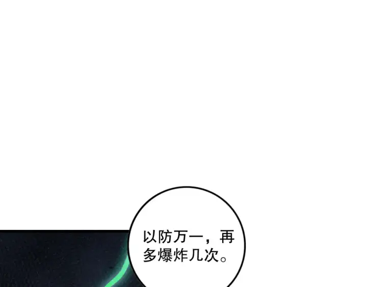 《死灵法师！我即是天灾》第140话 偷袭！图60