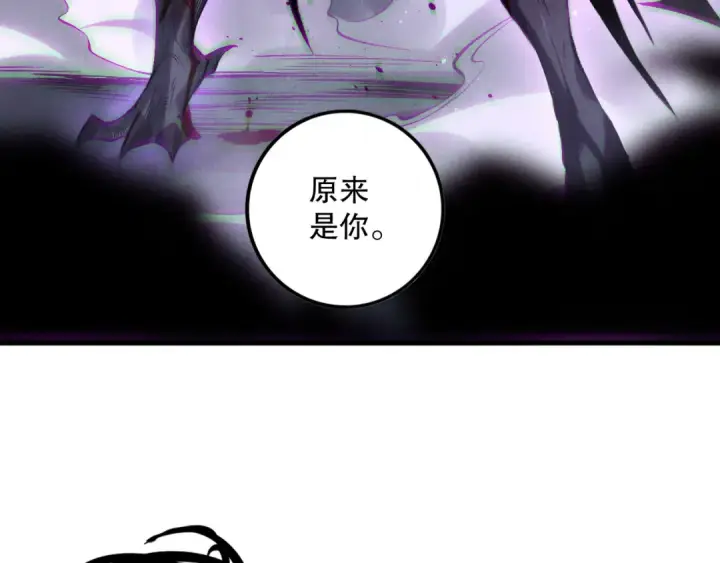 《死灵法师！我即是天灾》第140话 偷袭！图76