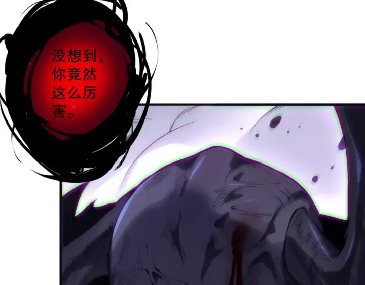 《死灵法师！我即是天灾》第140话 偷袭！图77
