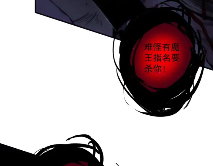《死灵法师！我即是天灾》第140话 偷袭！图79
