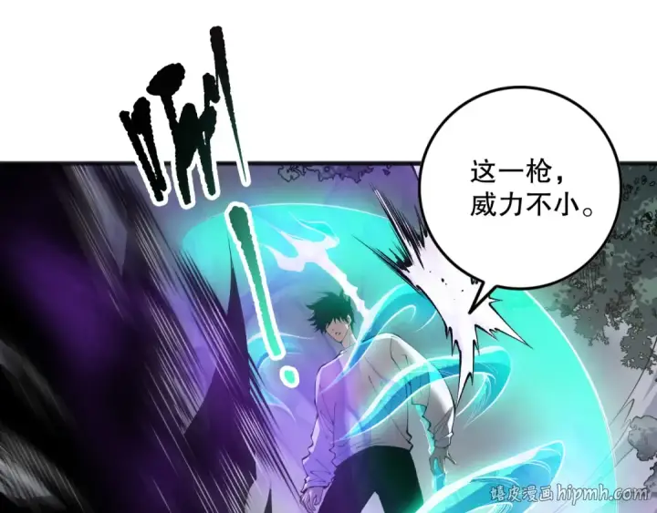 《死灵法师！我即是天灾》第140话 偷袭！图8