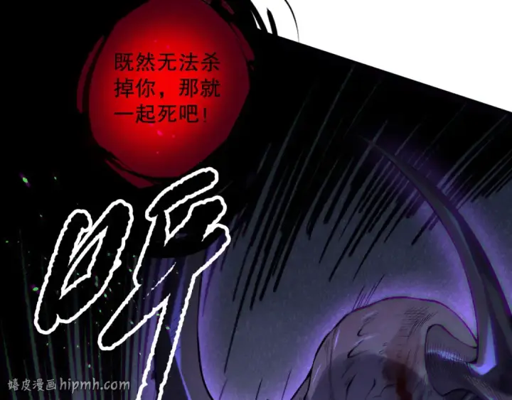 《死灵法师！我即是天灾》第140话 偷袭！图80