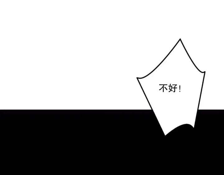 《死灵法师！我即是天灾》第140话 偷袭！图85