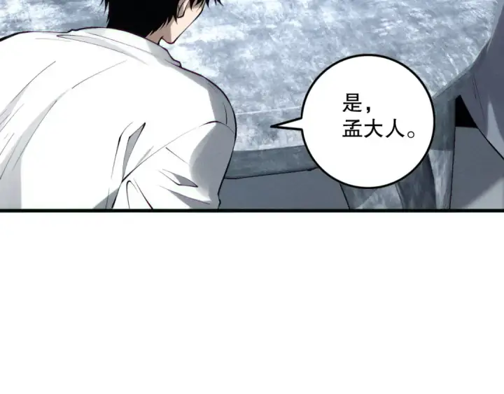 《死灵法师！我即是天灾》第141话 回归！图10