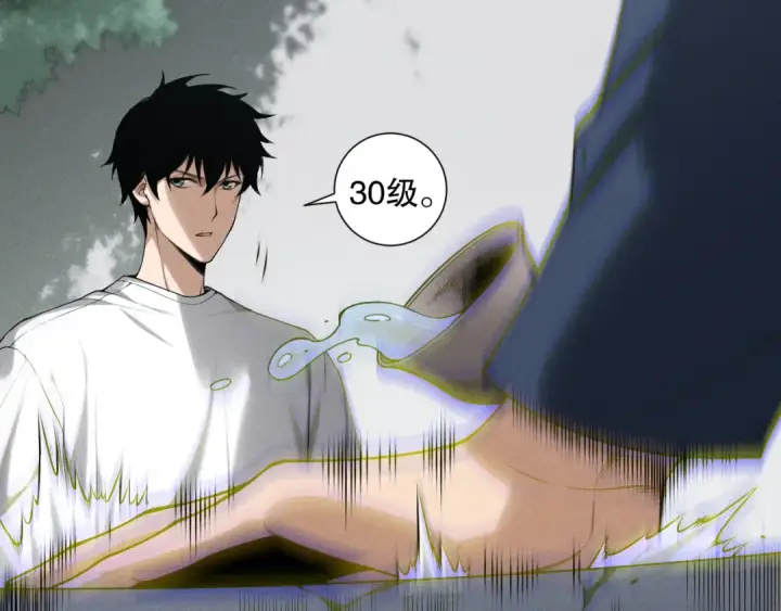 《死灵法师！我即是天灾》第141话 回归！图103
