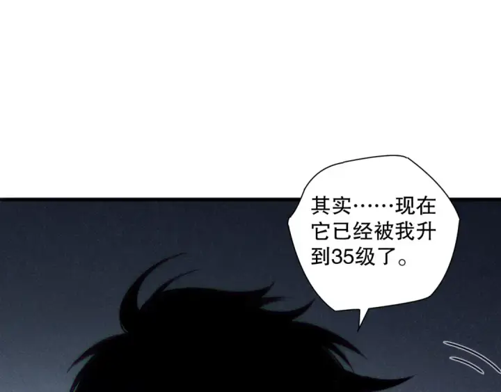 《死灵法师！我即是天灾》第141话 回归！图107