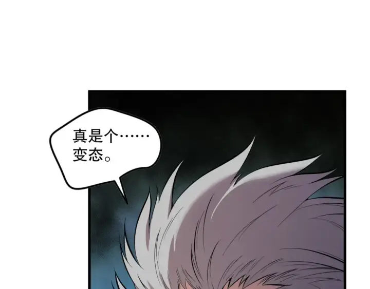 《死灵法师！我即是天灾》第141话 回归！图111
