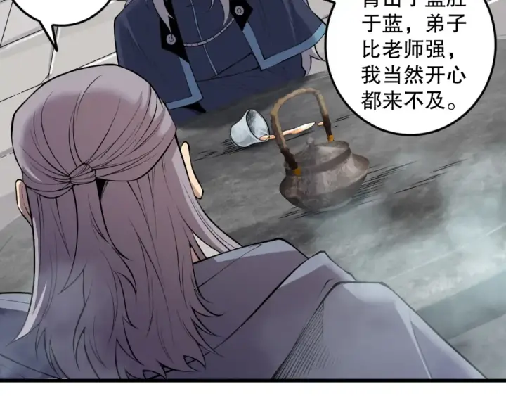 《死灵法师！我即是天灾》第141话 回归！图116
