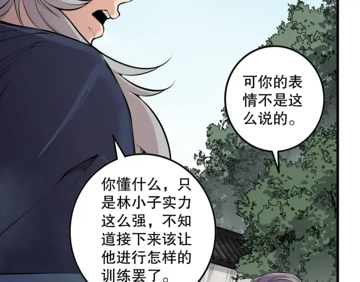 《死灵法师！我即是天灾》第141话 回归！图118
