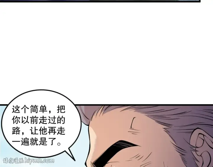 《死灵法师！我即是天灾》第141话 回归！图120