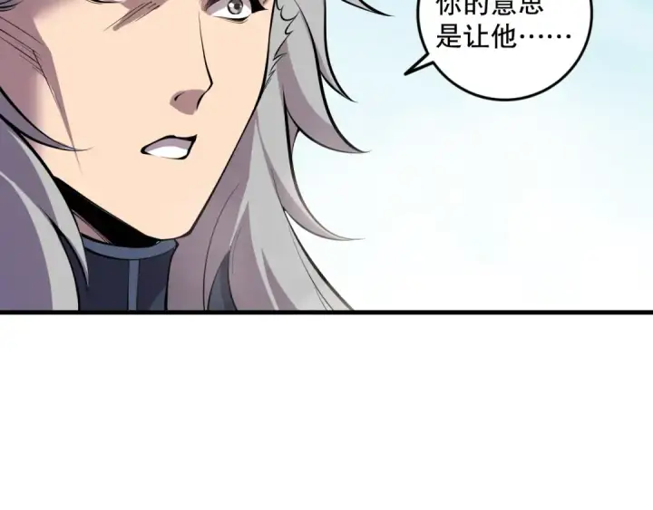 《死灵法师！我即是天灾》第141话 回归！图123