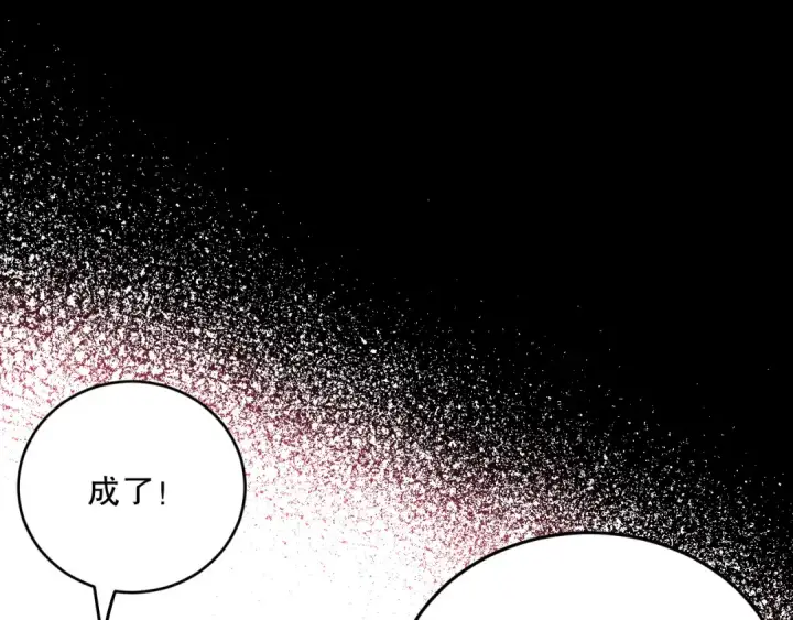 《死灵法师！我即是天灾》第141话 回归！图131